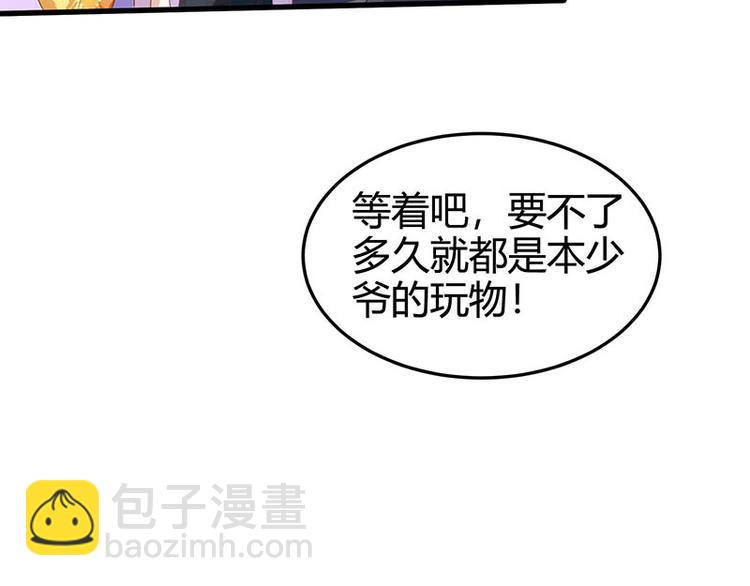 第36话 狗眼看人低44