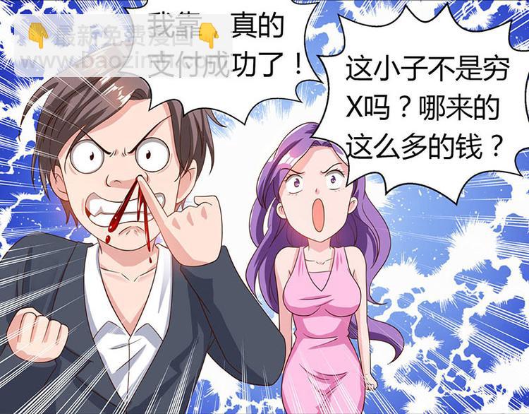 第36话 狗眼看人低57