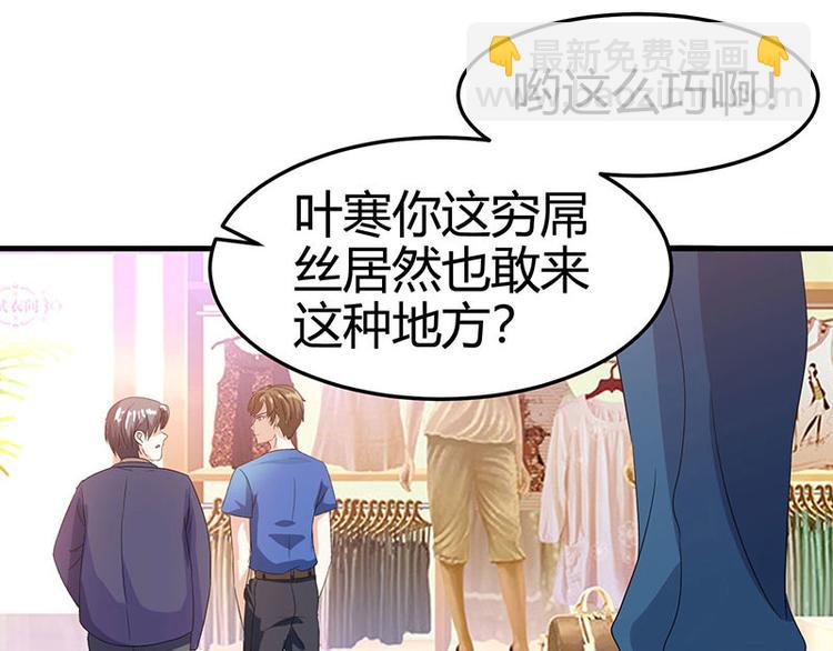 第36话 狗眼看人低8