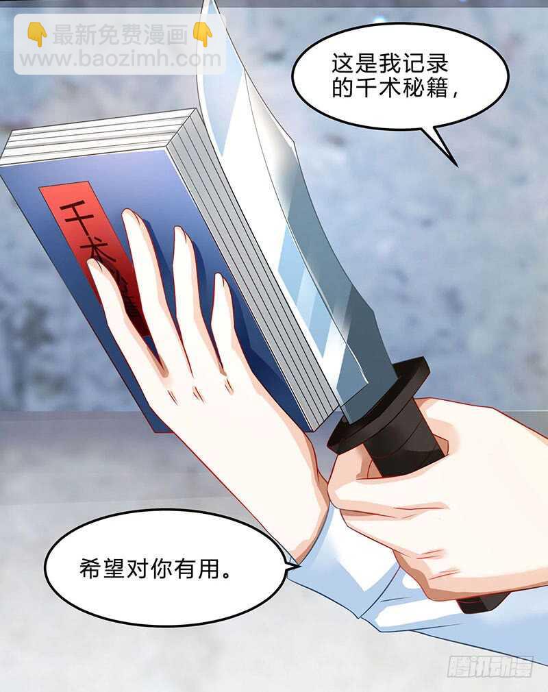 第40话 大恩不言谢19