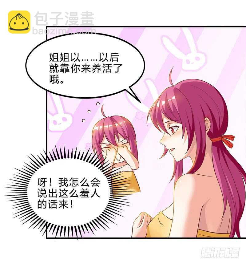 第40话 大恩不言谢23