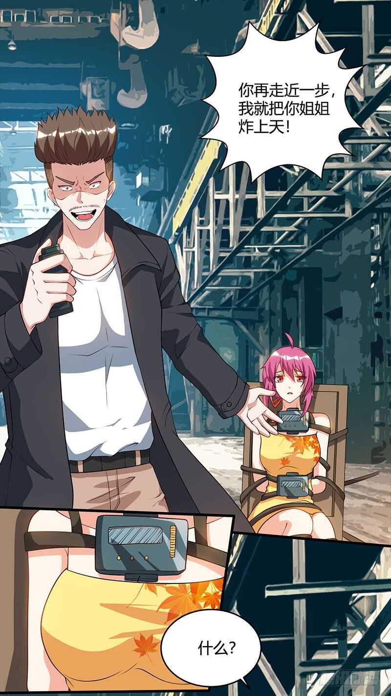 第53话 初见火凤0