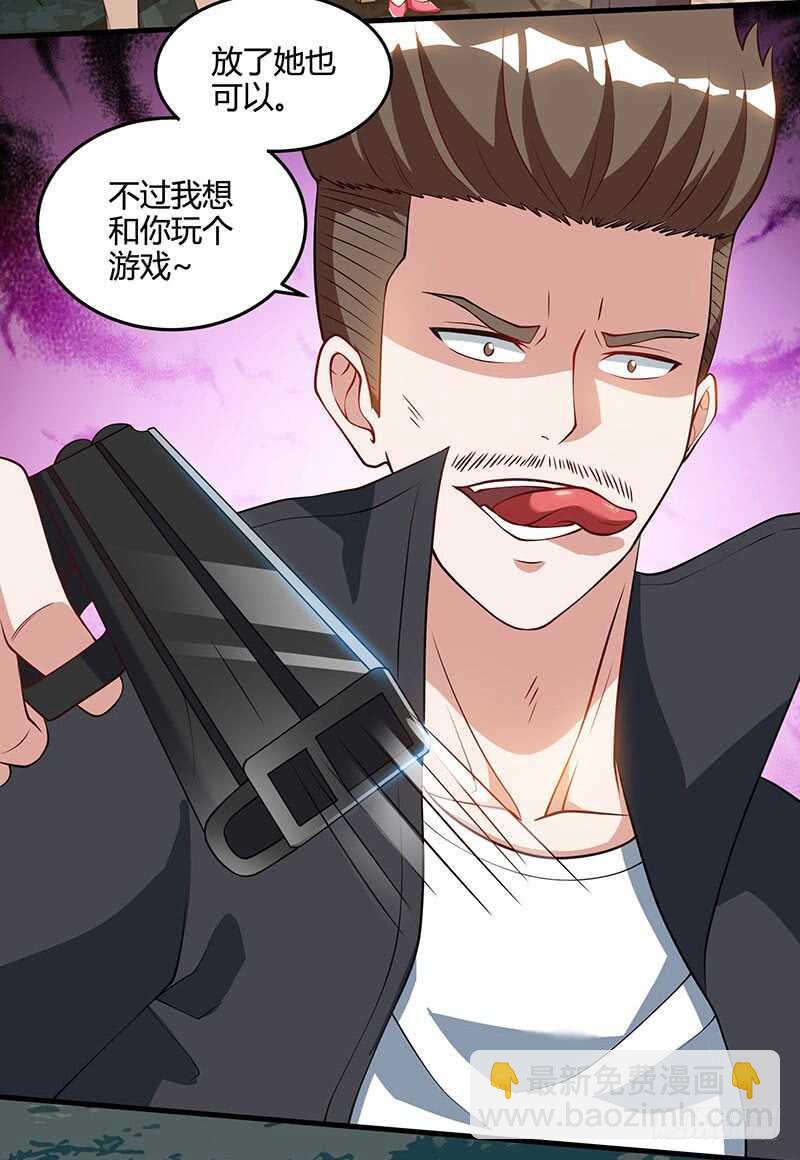 第53话 初见火凤2