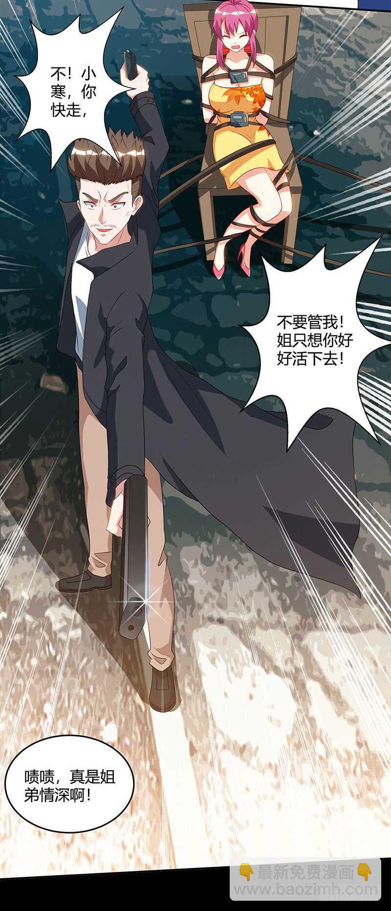 第53话 初见火凤6