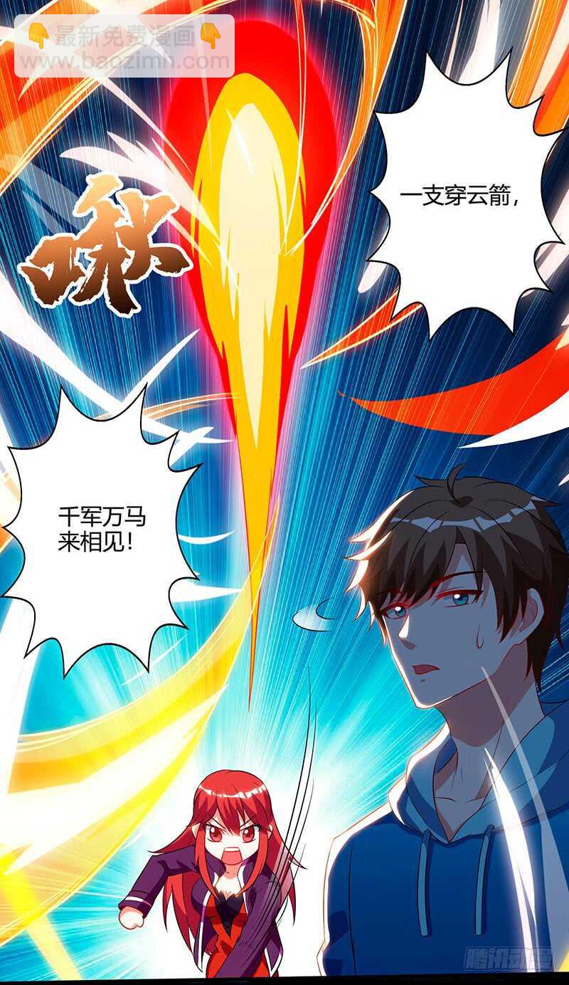第57话 表明身份10