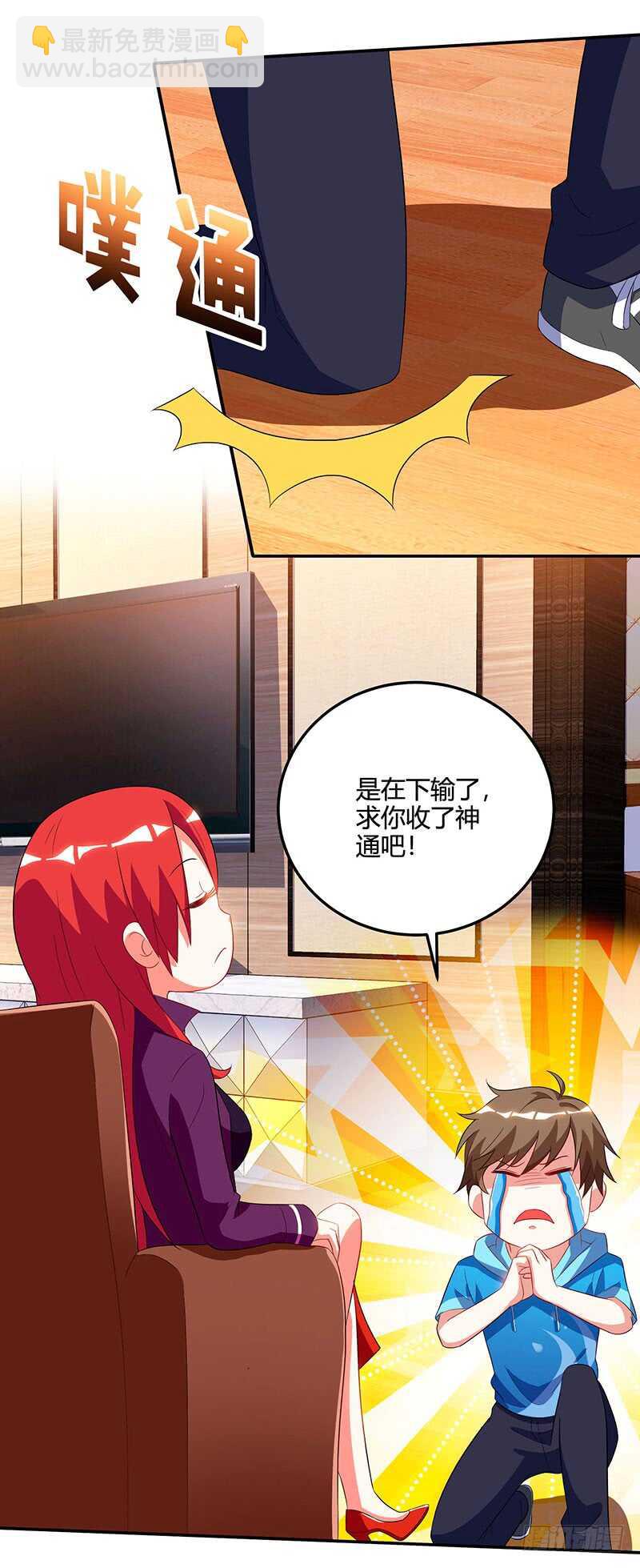 第57话 表明身份12