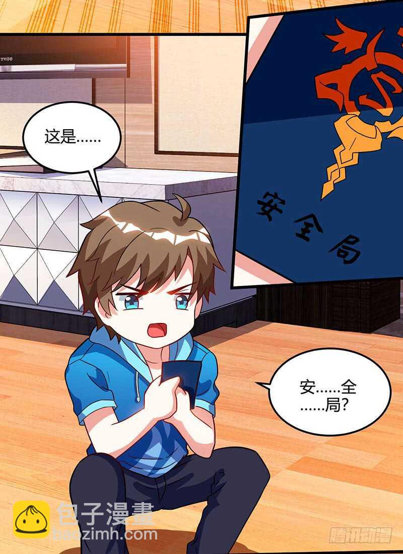 第57话 表明身份3