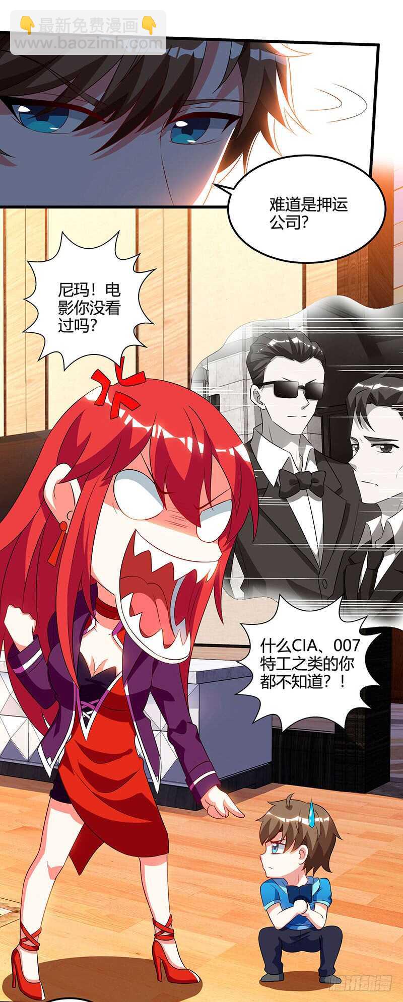 第57话 表明身份7