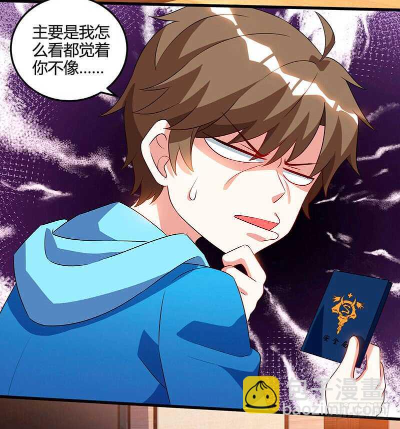 第57话 表明身份8