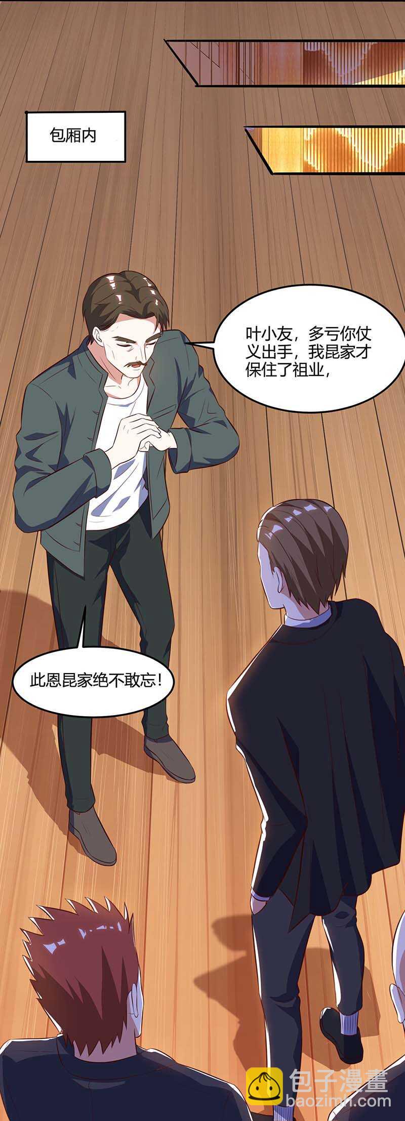 第83话 矿脉地图9