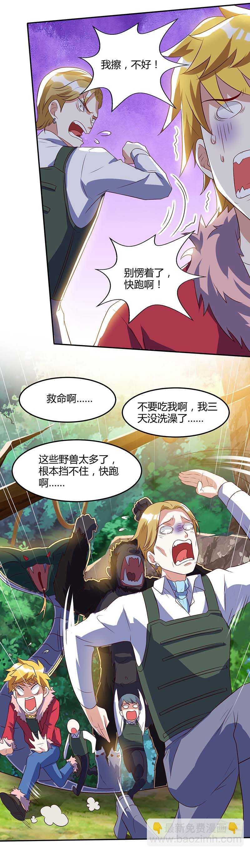 第86话 出虎穴 入狼窝1