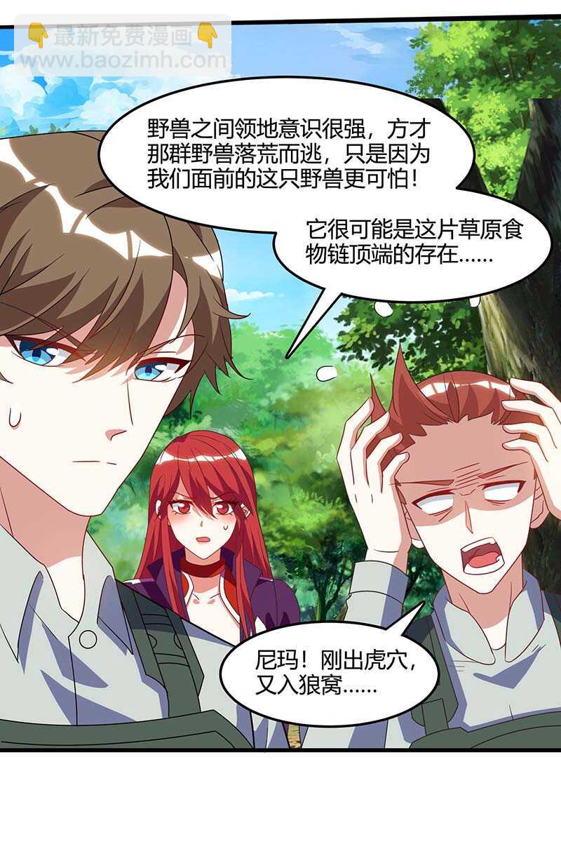 第86话 出虎穴 入狼窝15