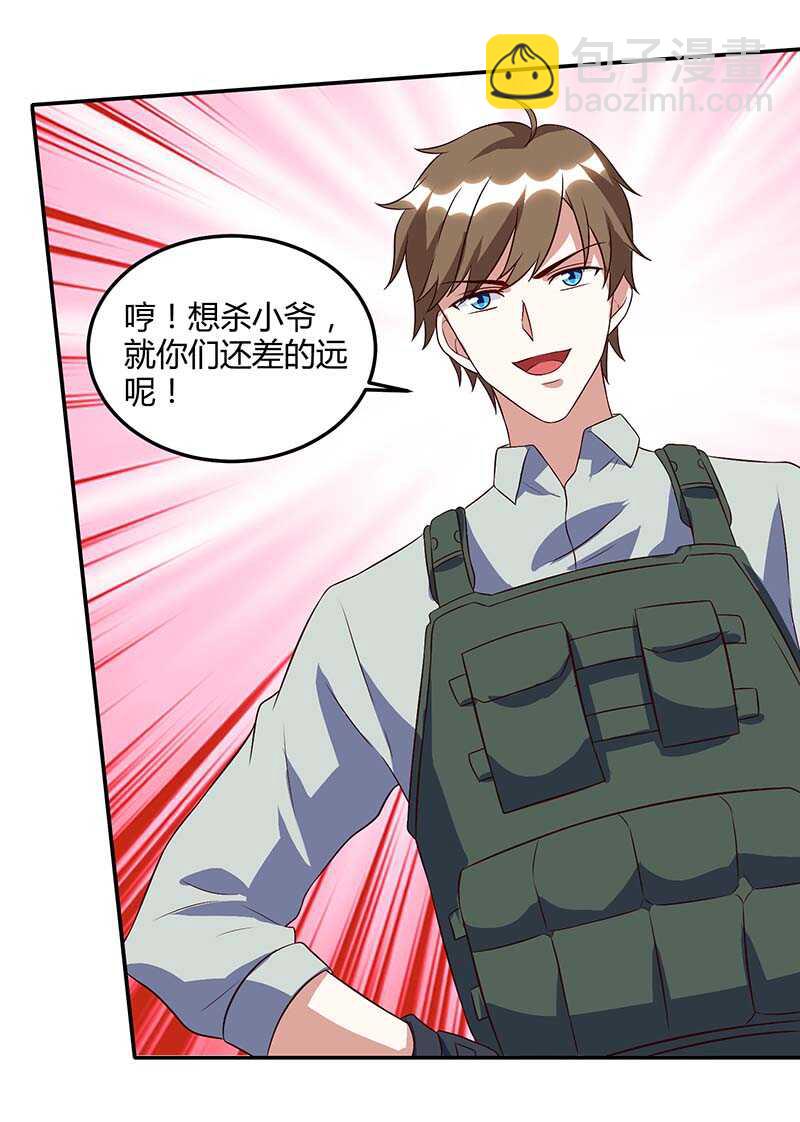 第86话 出虎穴 入狼窝2