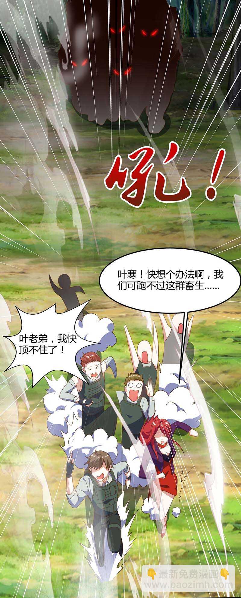 第86话 出虎穴 入狼窝4