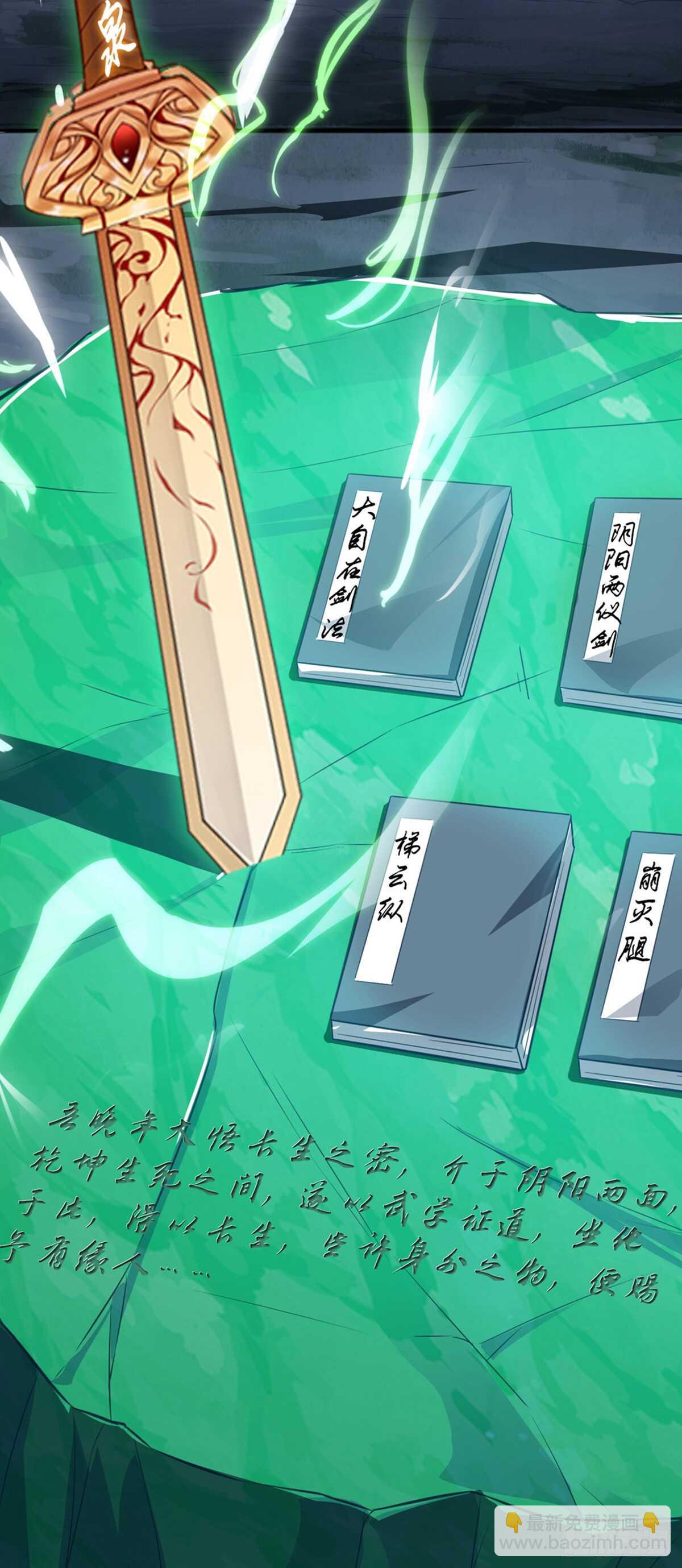 第87话 找到矿脉19