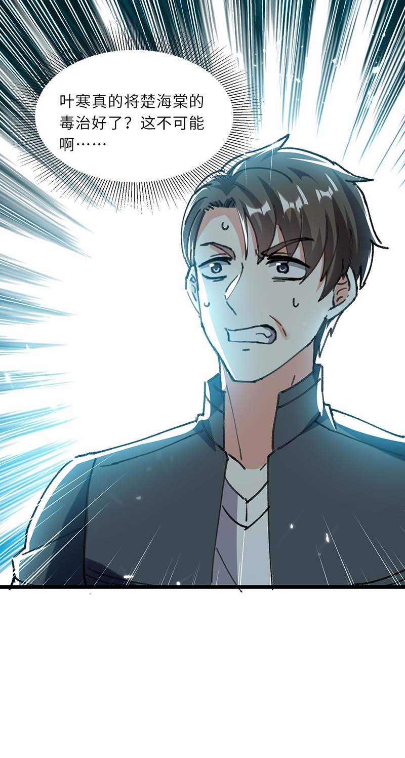 第157话 凯尔的偏袒0