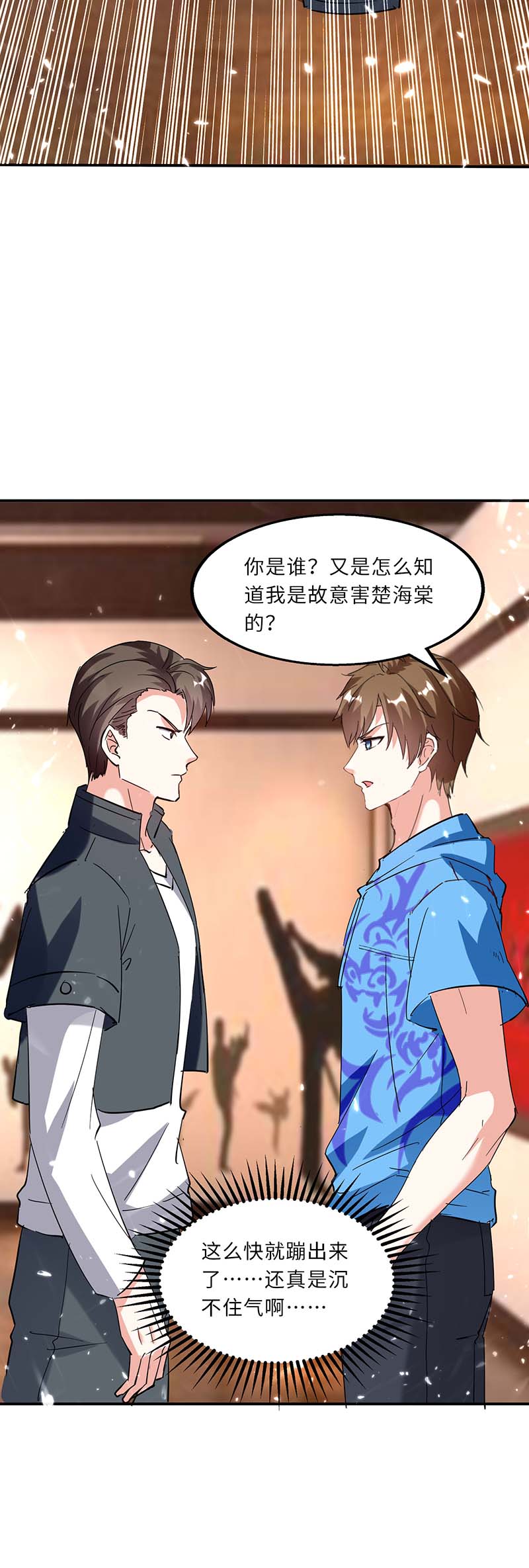 第157话 凯尔的偏袒10