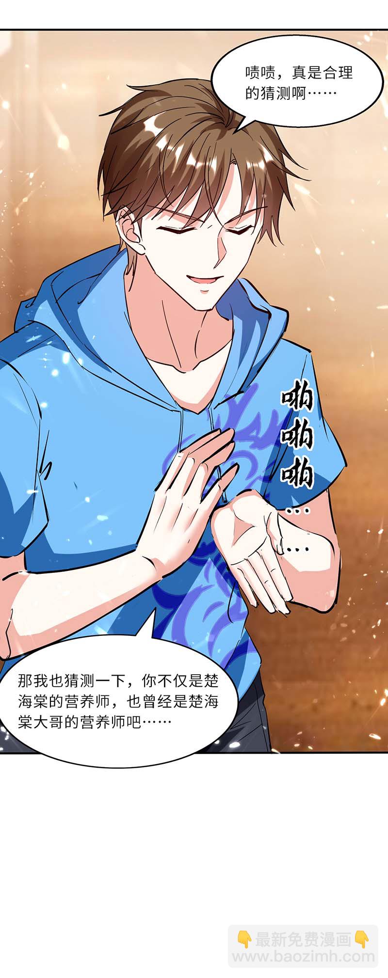 第157话 凯尔的偏袒12