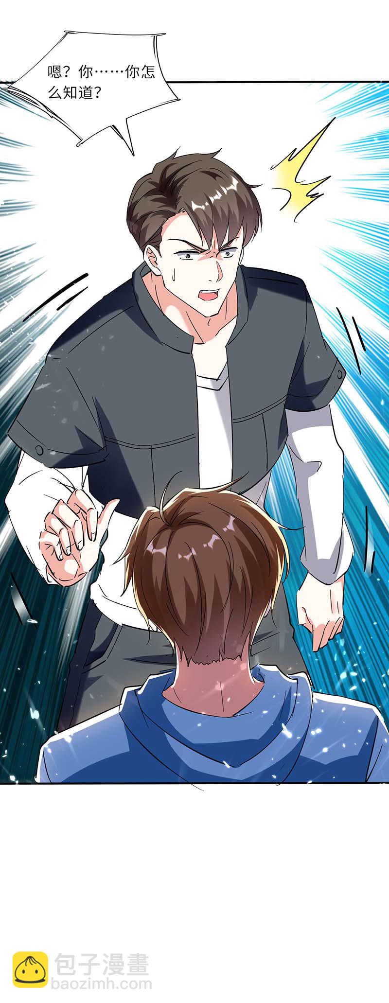 第157话 凯尔的偏袒13