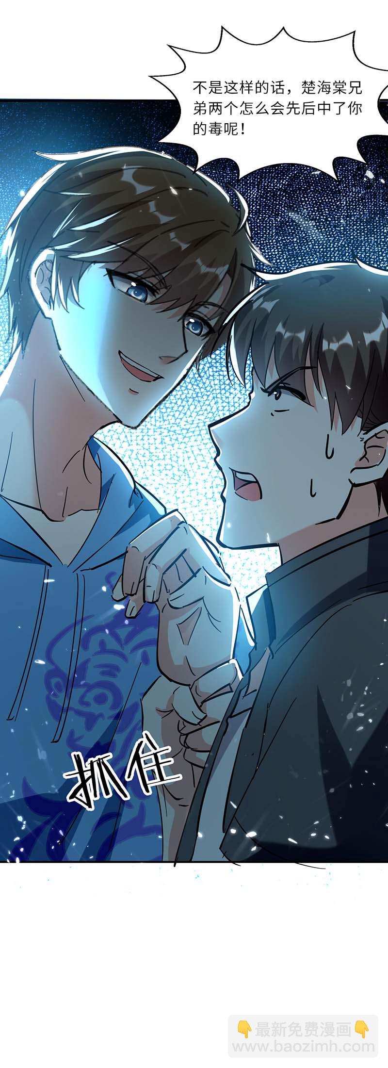 第157话 凯尔的偏袒14