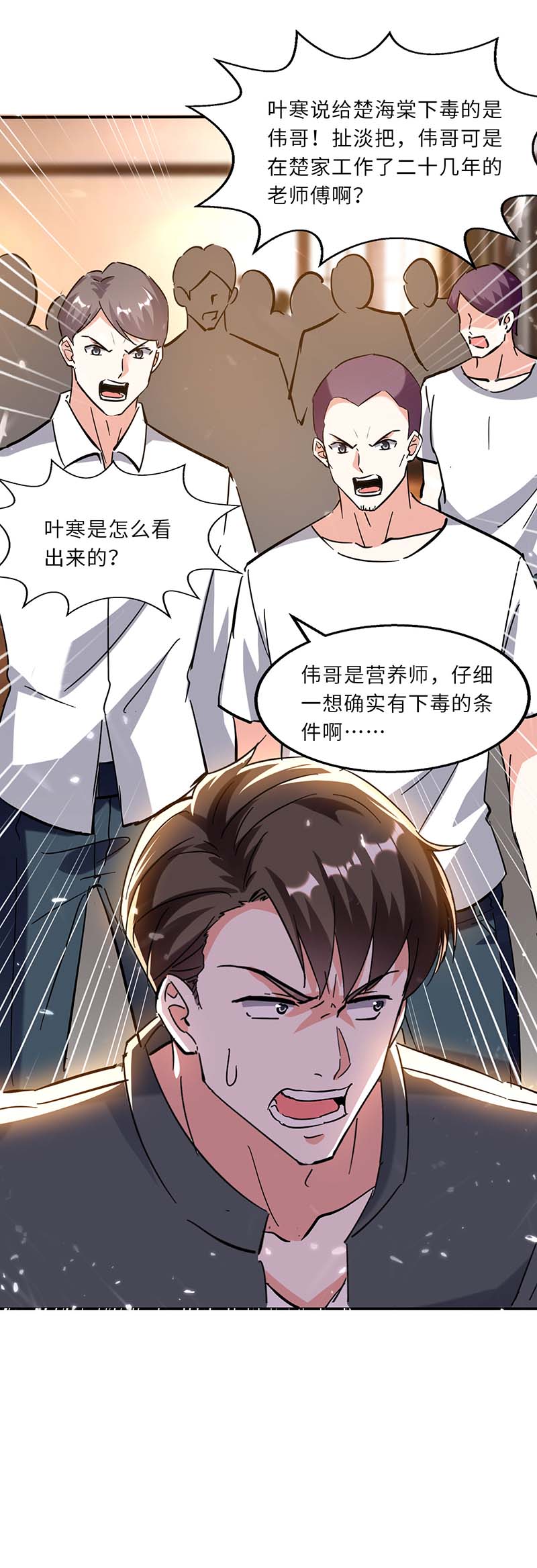 第157话 凯尔的偏袒15