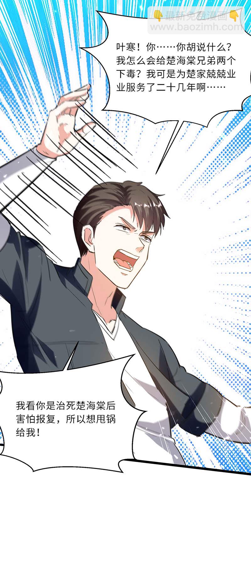 第157话 凯尔的偏袒16