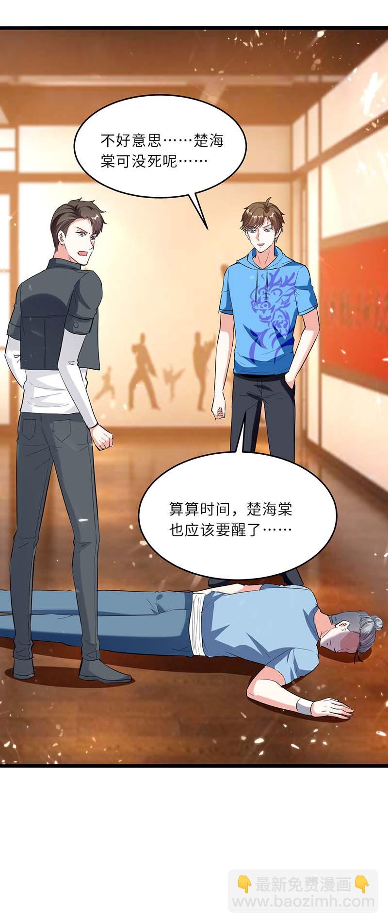 第157话 凯尔的偏袒17