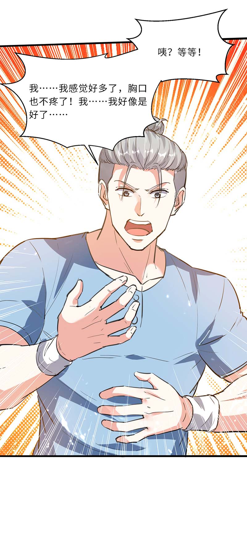 第157话 凯尔的偏袒19