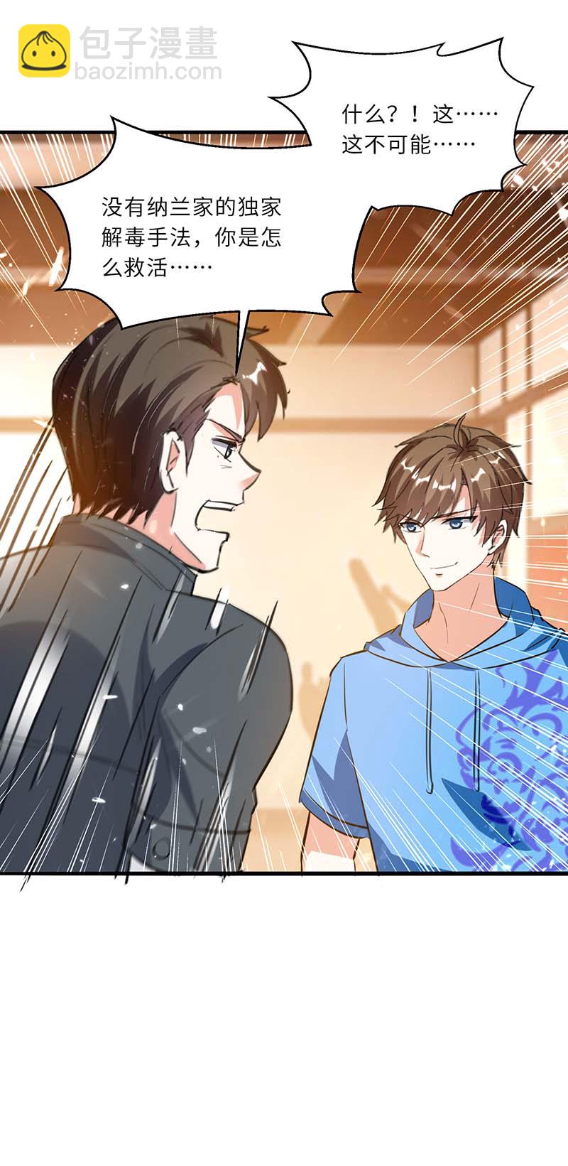 第157话 凯尔的偏袒20