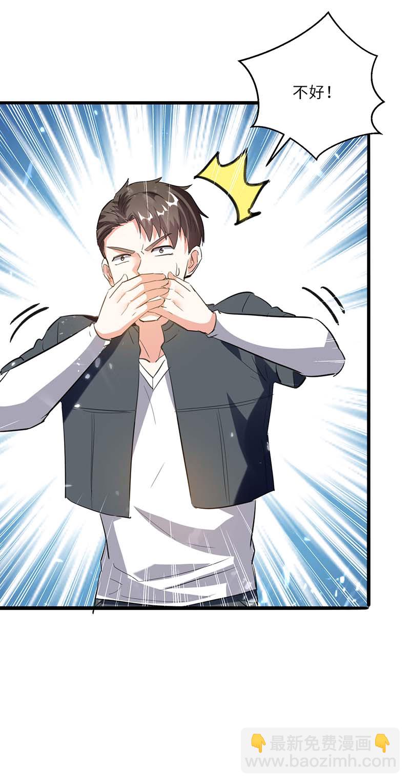 第157话 凯尔的偏袒21