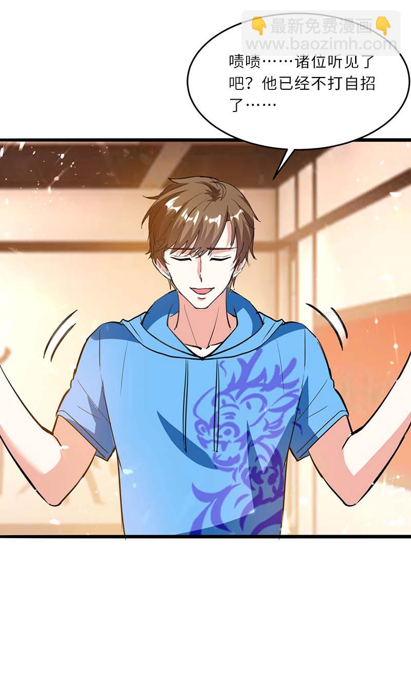第157话 凯尔的偏袒22