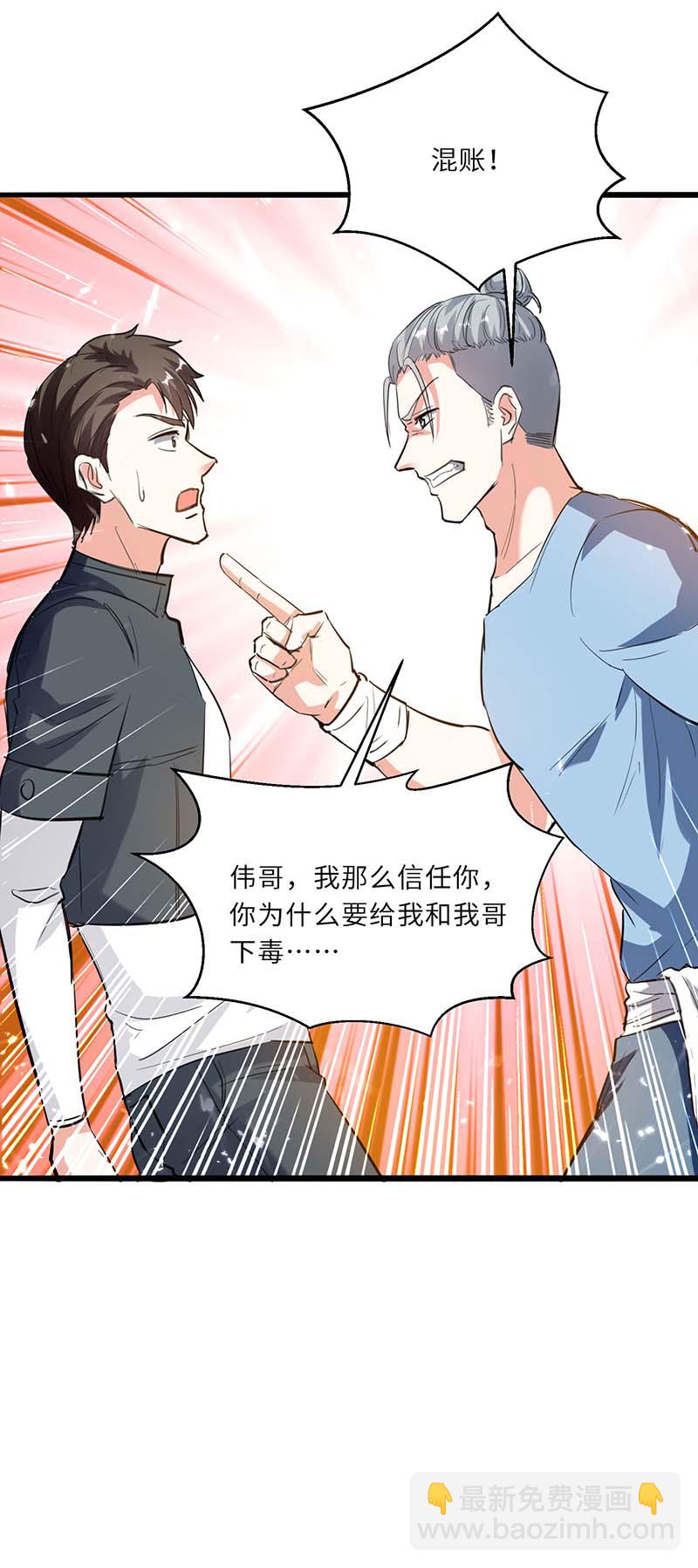 第157话 凯尔的偏袒23