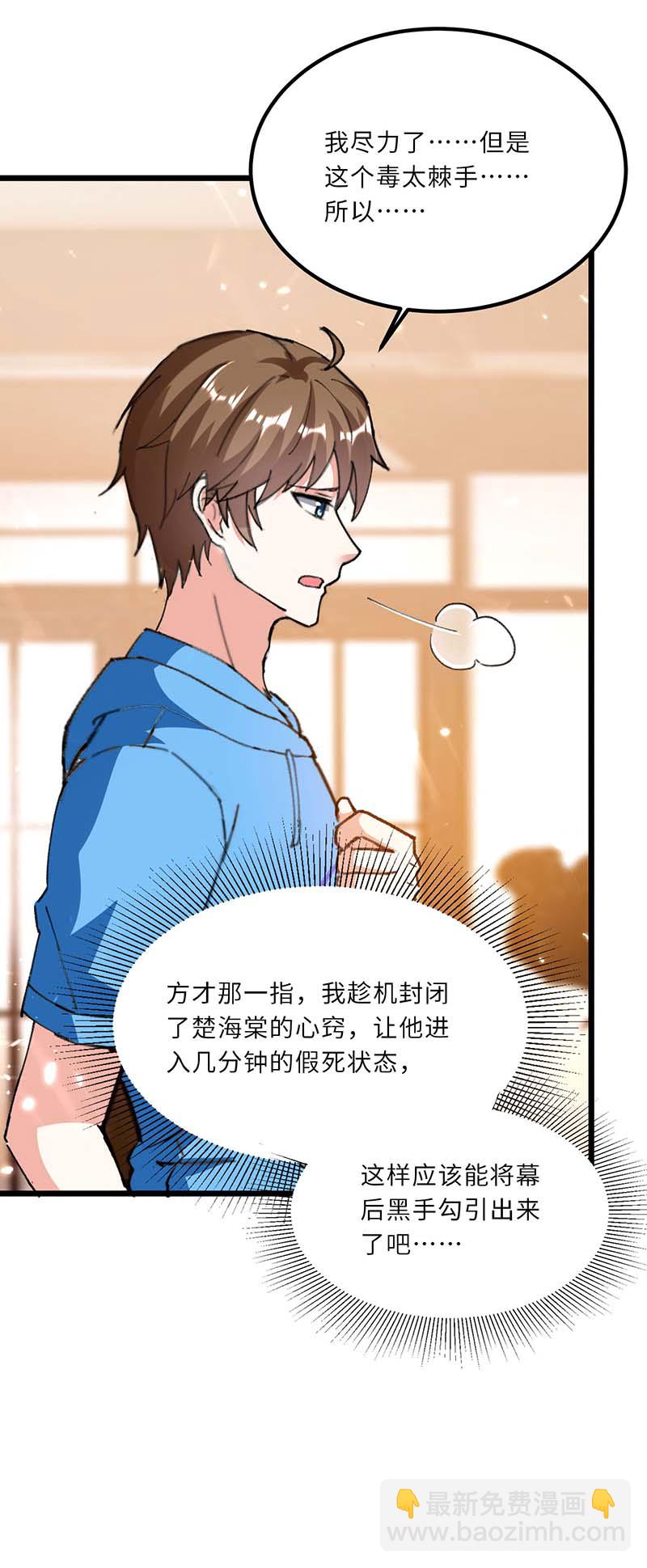 第157话 凯尔的偏袒4