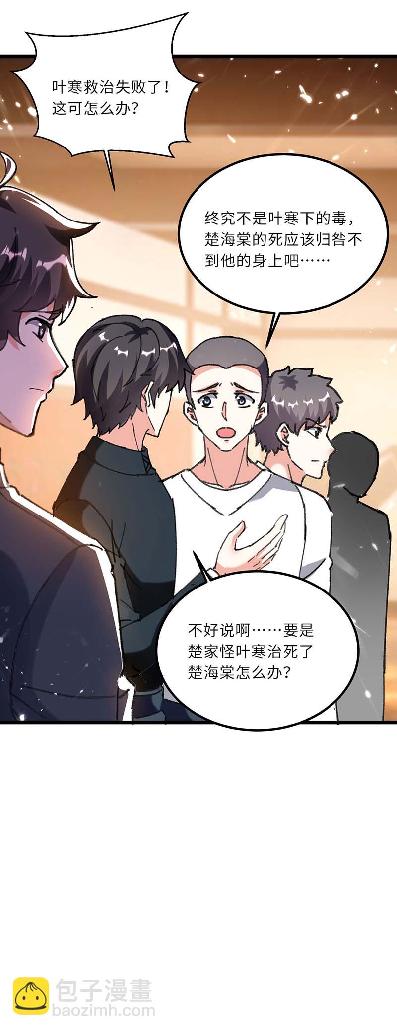 第157话 凯尔的偏袒5