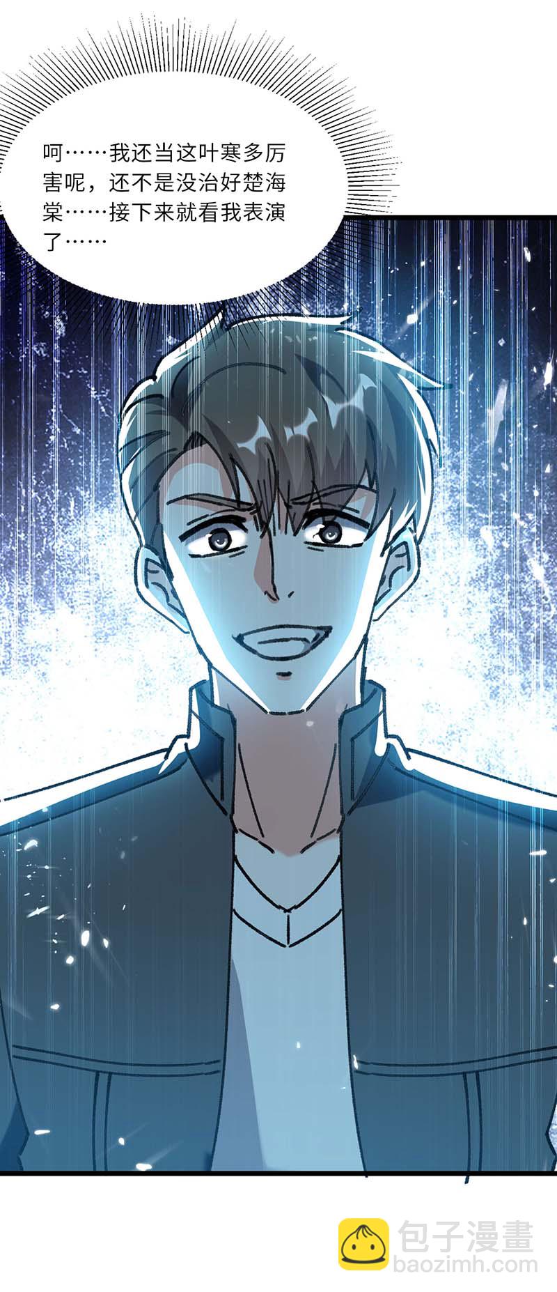 第157话 凯尔的偏袒8