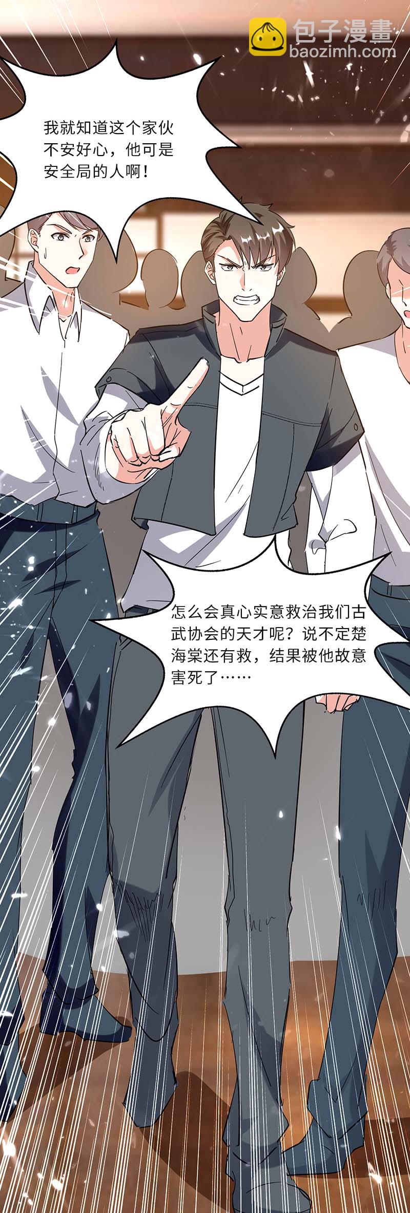 第157话 凯尔的偏袒9