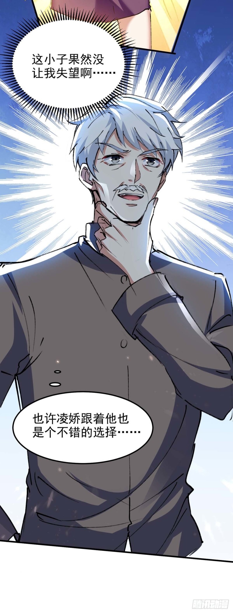 第177话 击杀萧剑离5