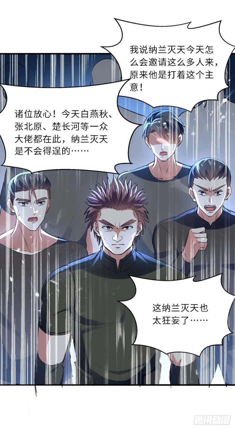 第184话 另有阴谋12