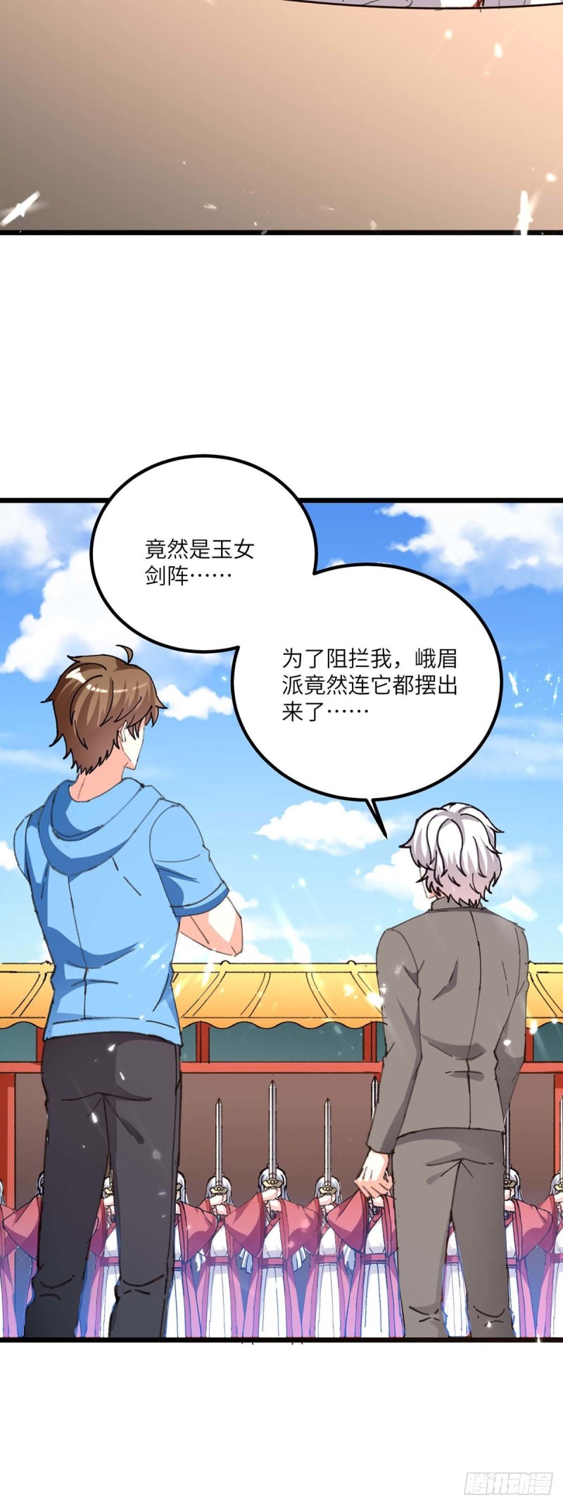 第190话 摆阵1