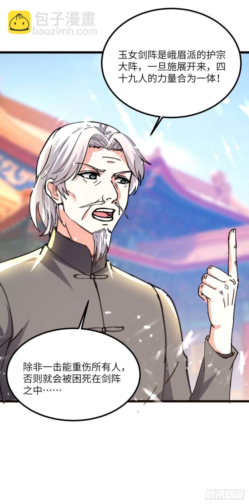 第190话 摆阵3