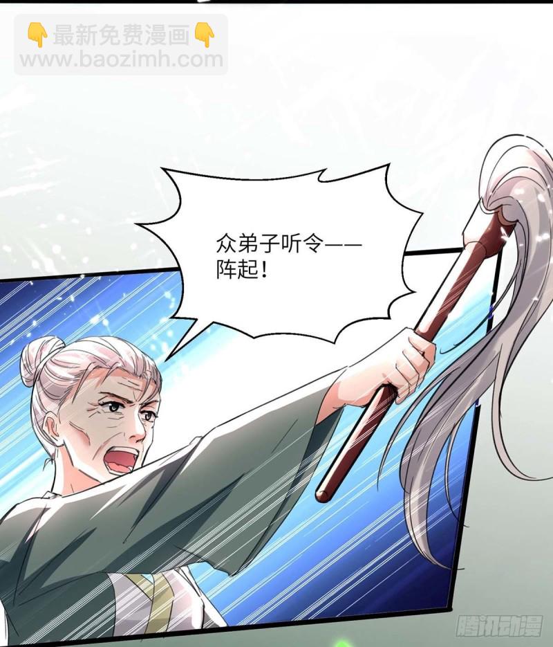 第190话 摆阵8