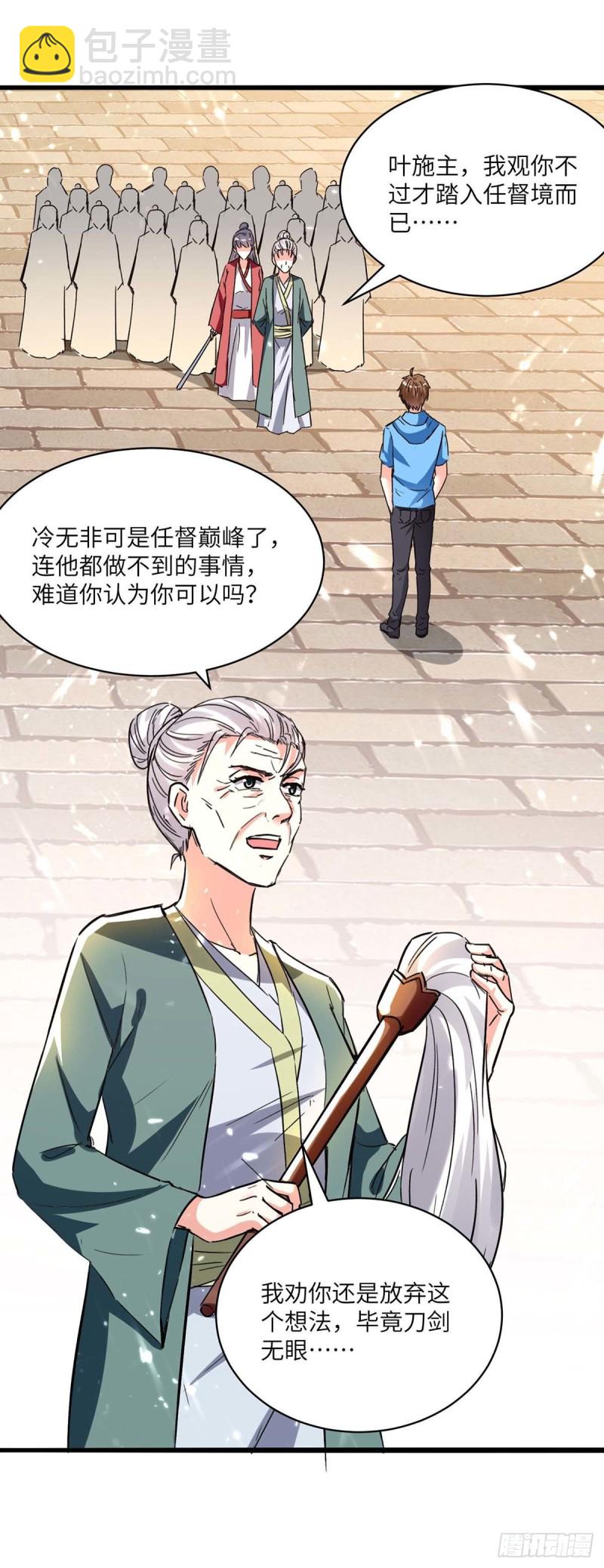 第191话 破阵11