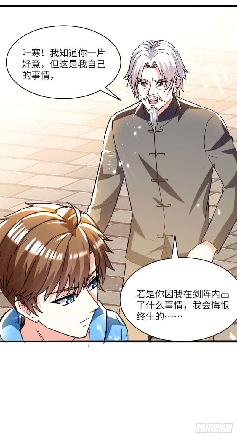 第191话 破阵13