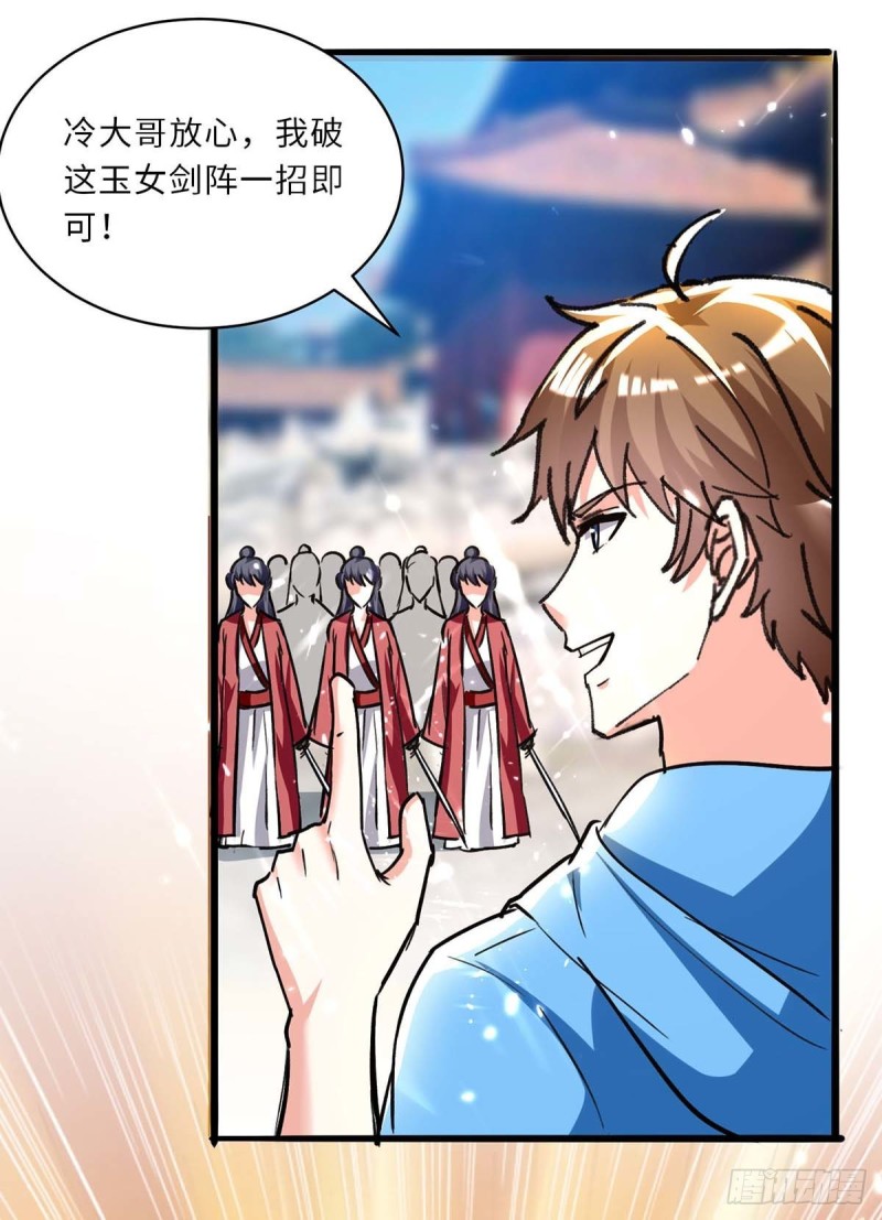 第191话 破阵14