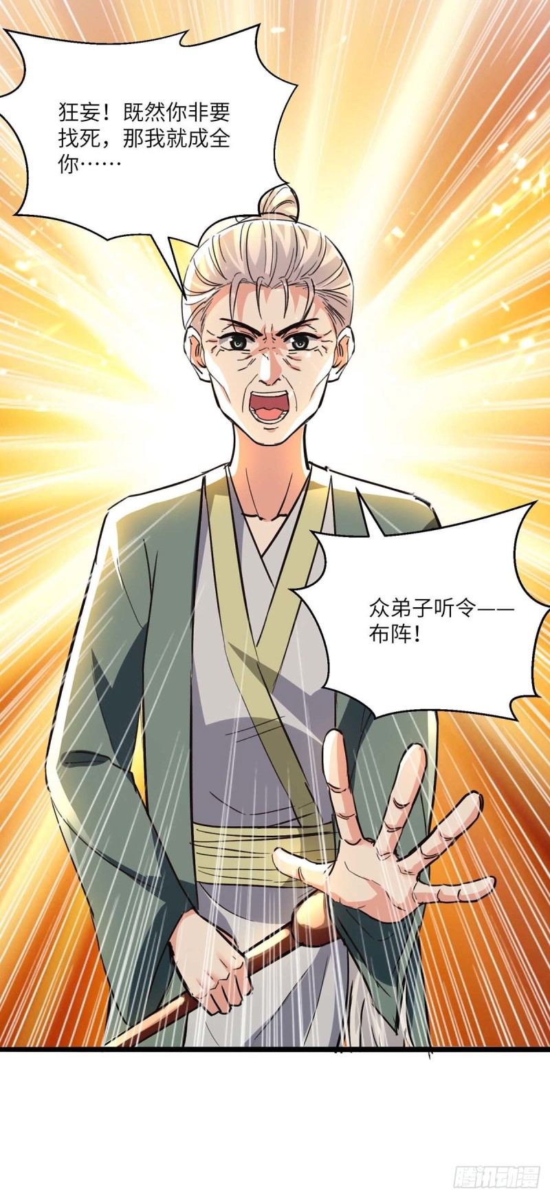 第191话 破阵15