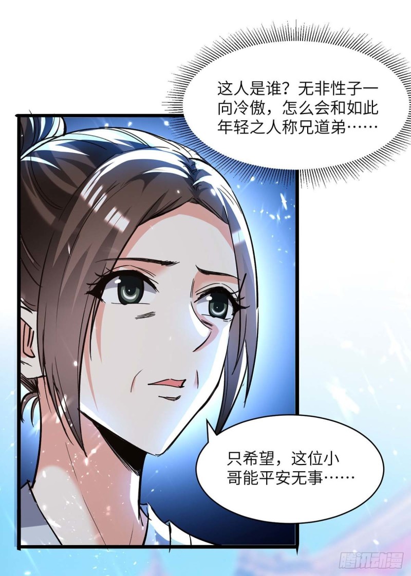第191话 破阵18