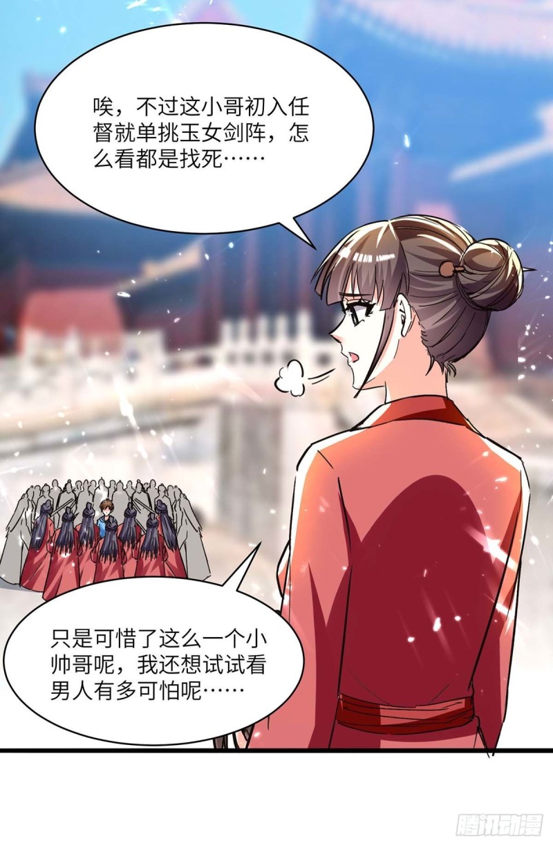 第191话 破阵19
