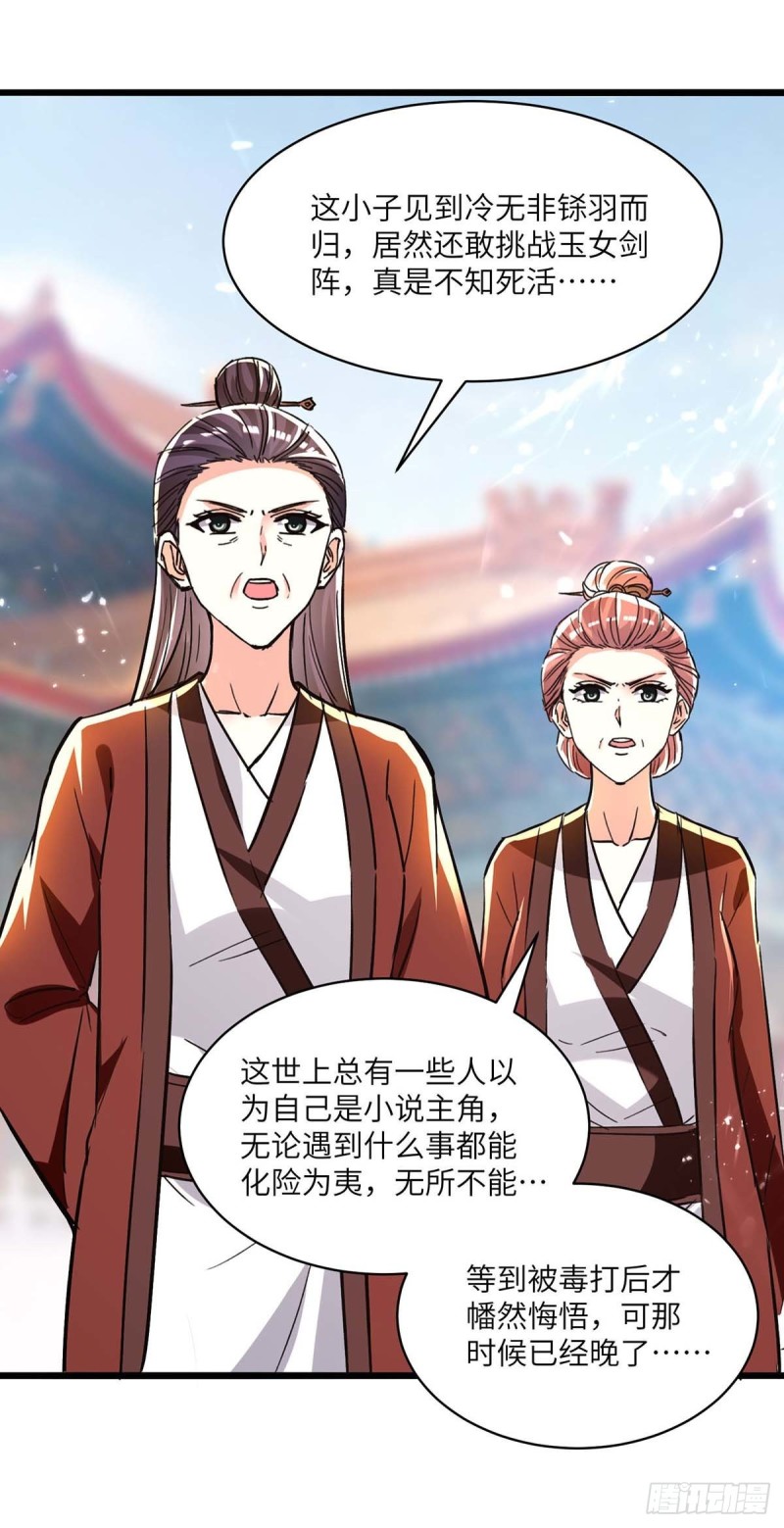 第191话 破阵20