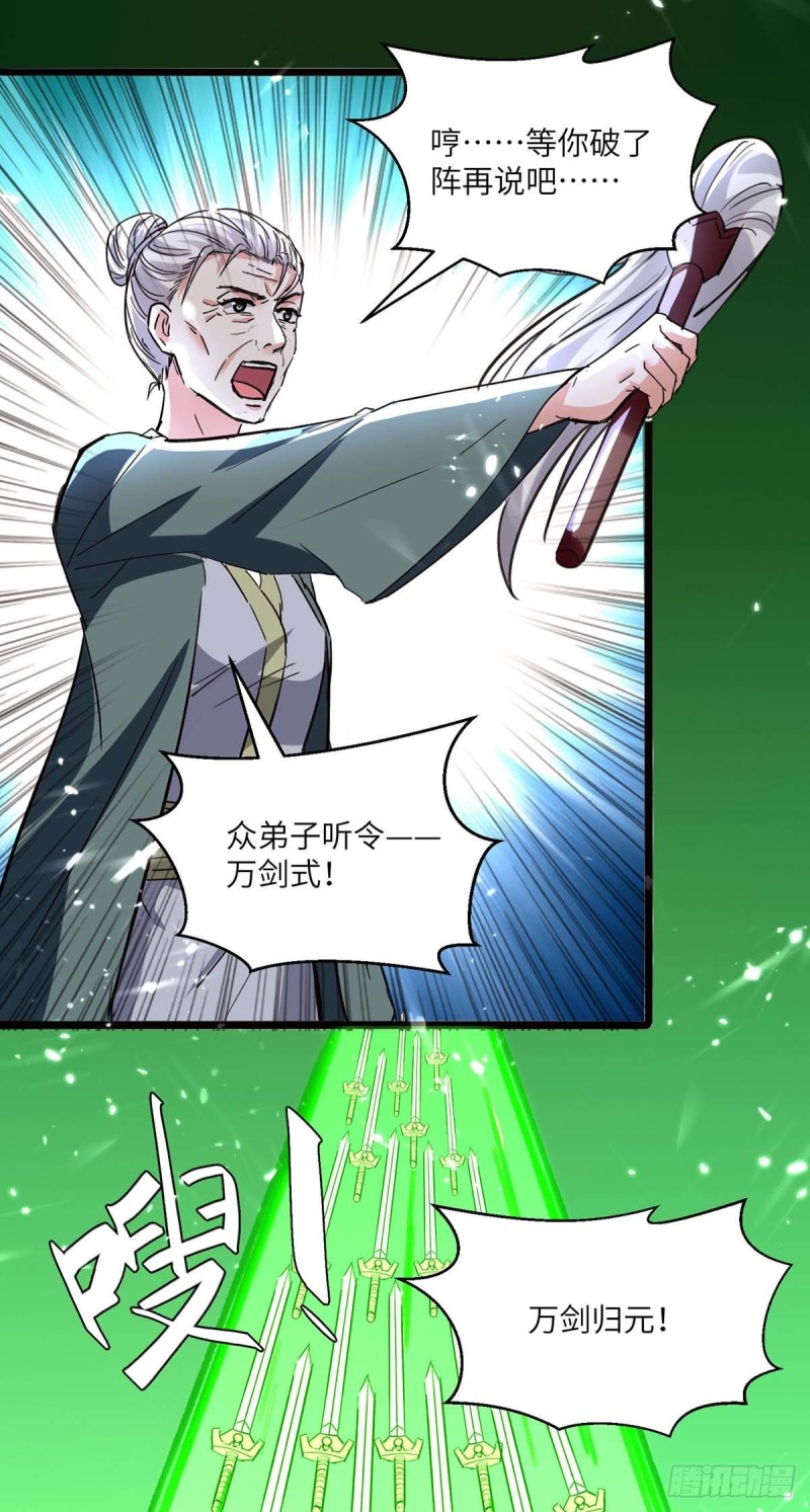 第191话 破阵22