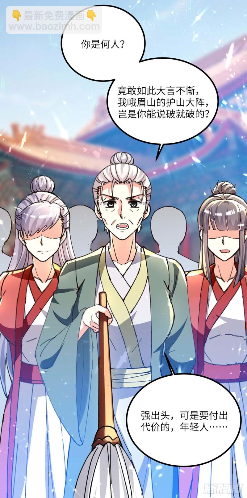 第191话 破阵8
